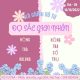 Đọ sắc giai nhân
